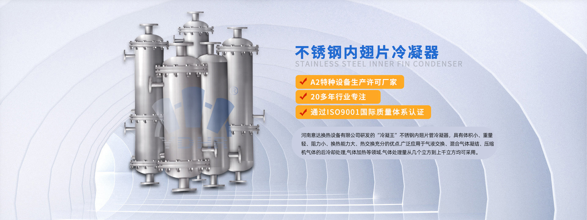河南ued官网体育换热设备有限公司